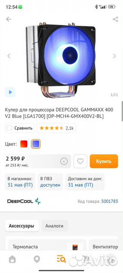 I5 10400f комплект