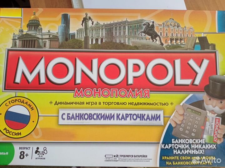 Игра Монополия