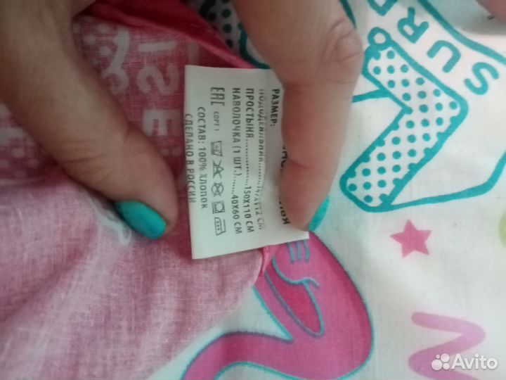 Постельное белье