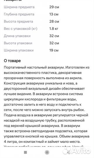 Аквариум 4л