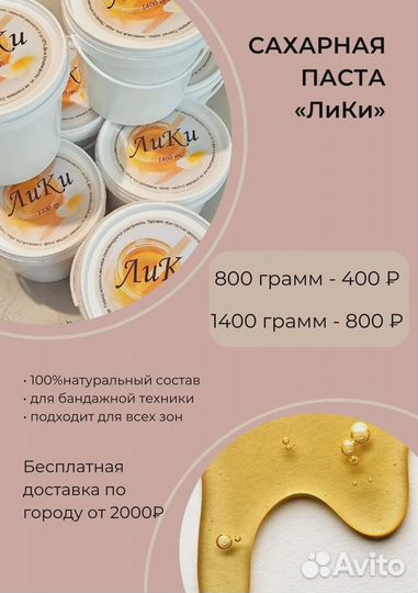 Продаю авторскую сахарную пасту
