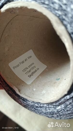 Пряжа на бобине хлопок