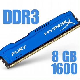 DDR3 HyperX 8 Gb 1600 мгц оперативная память