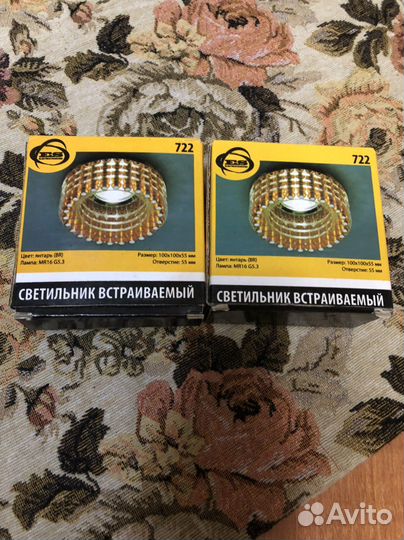 Светильник