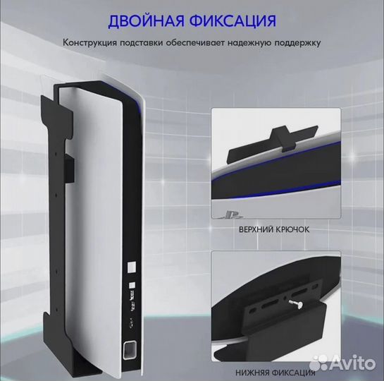 Кронштейн для PS5