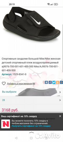 Сандали nike