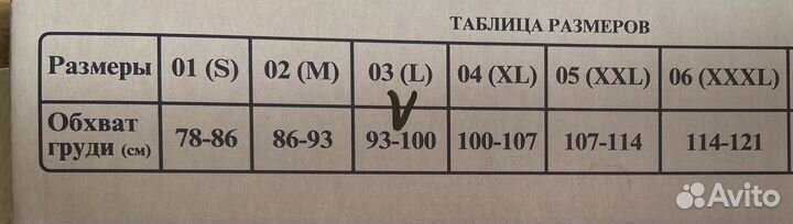 Бандаж послеоперационный для грудной клетки