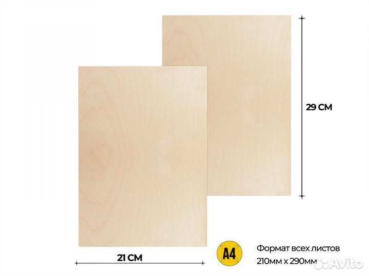 Фанера березовая фк 4мм сорт 1/2 шлифованная