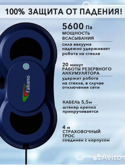 Аренда Робота мойщика окон