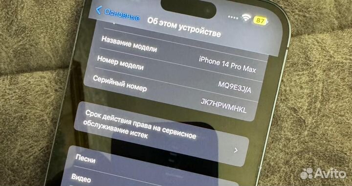 iPhone 14 Pro Max, 256 ГБ