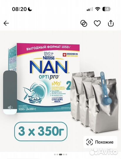 Nan optipro 2