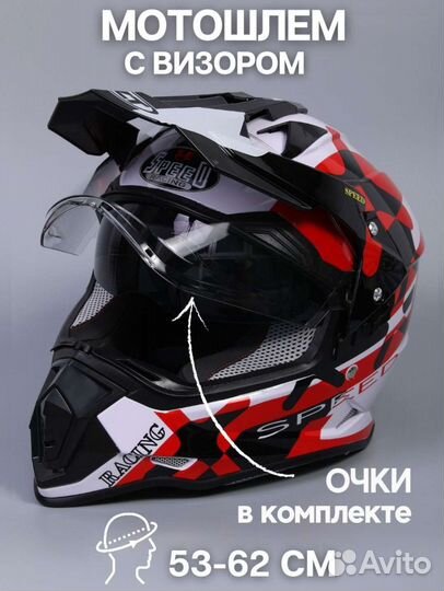 Шлем кроссовый бу