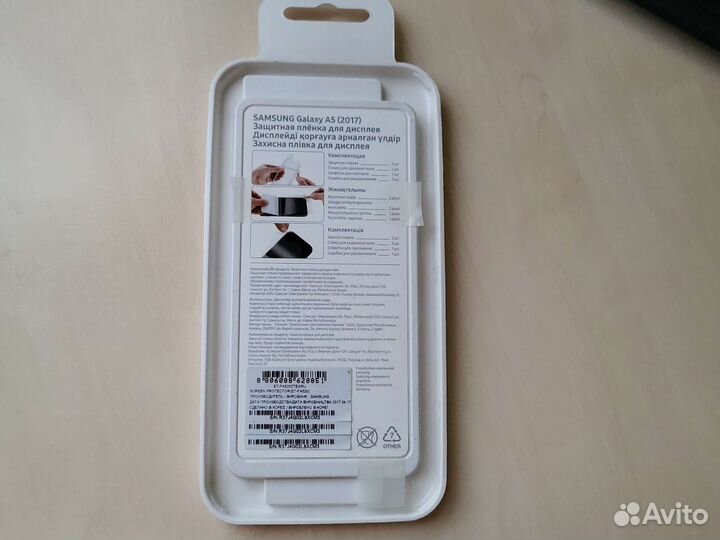 Защитное стекло А5