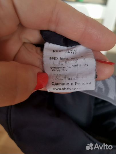 Полукомбинезон демисезонный 110