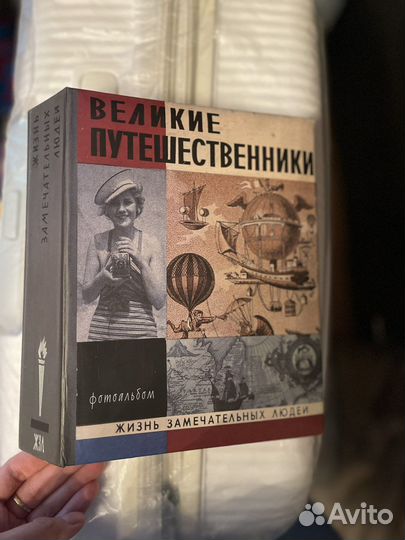 Фотоальбомы новые великие путешественники