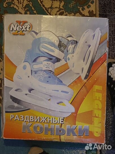 Коньки ледовые