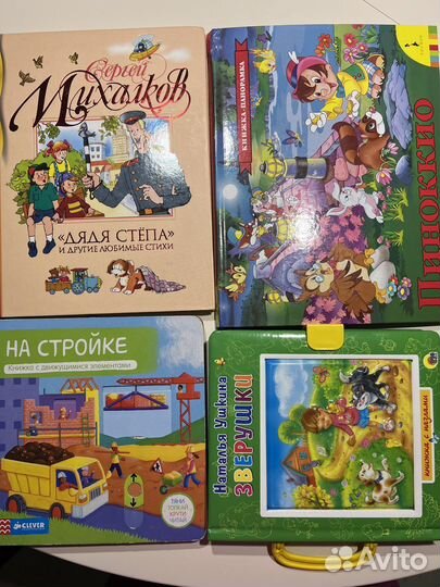 Книги детские