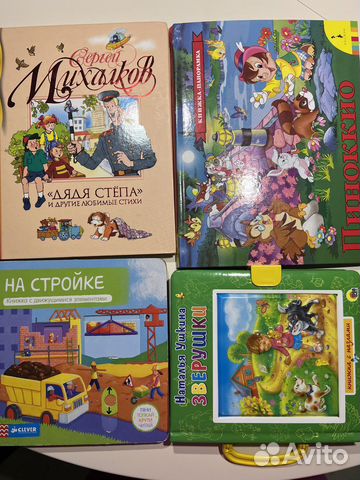 Книги детские