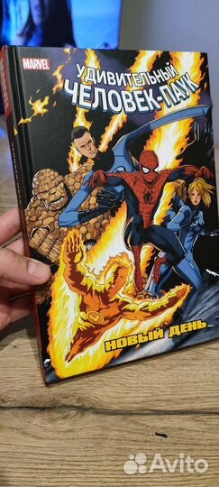 Комиксы марвел Человек Паук Новый день