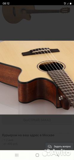 Классическая гитара с подключением