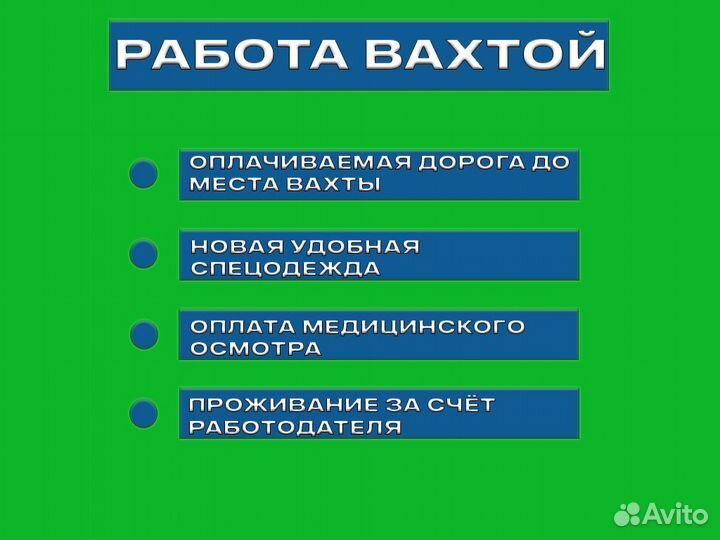 Плотник вахта с проживанием и оплатой дороги