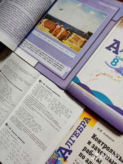 Школьные учебники