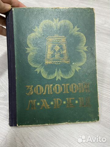Золотой ларец Сказки