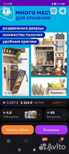 Детская игровая кухня с водой