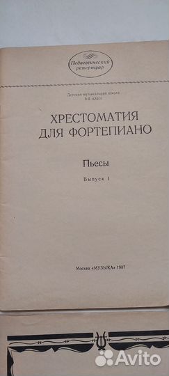 Хрестоматия Самоучитель игры на гитаре Ноты