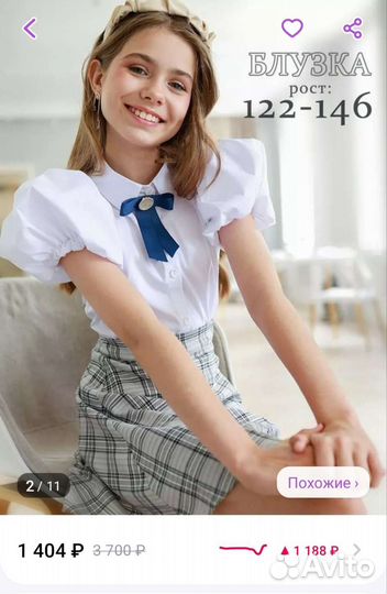 Школьная блузка