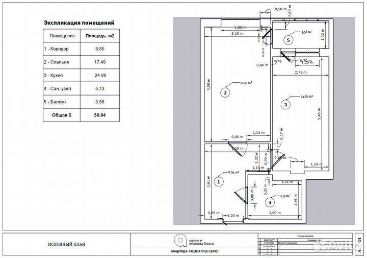 Планировочное решение
