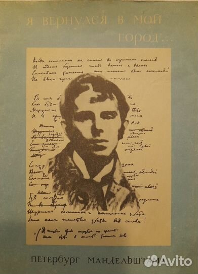 Книга Осип Мандельштам