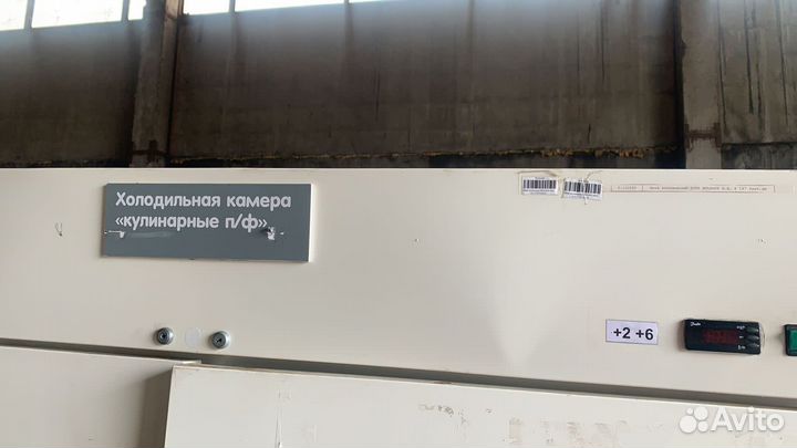 Холодильная камера бу