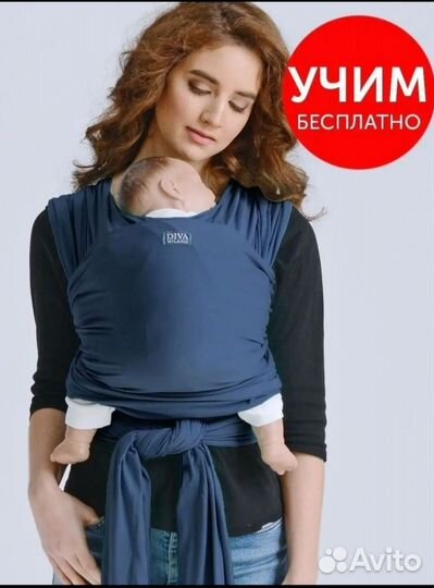 Слинг шарф Diva Milano, для новорождённого