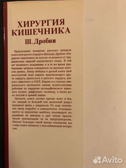 Медицинские книги