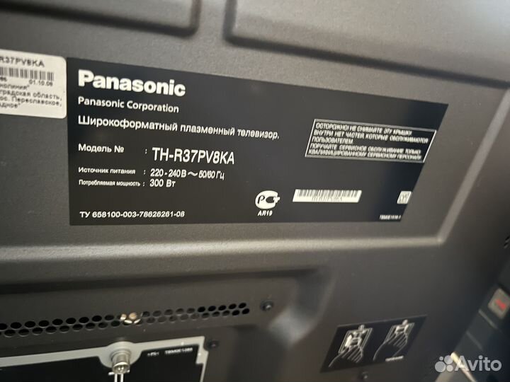 Телевизор 32 дюйма