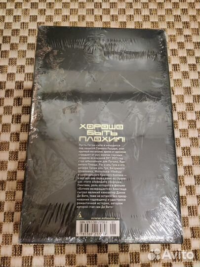 Комикс (Графический Роман) Злодеи Готэма