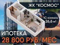 Квартира-студия, 26,6 м², 8/34 эт.