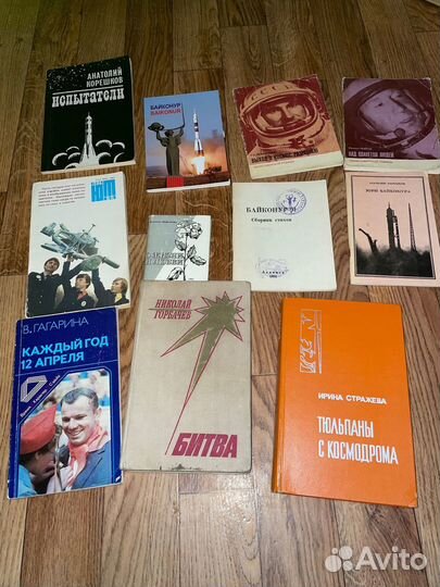 Книги о космосе и космодроме