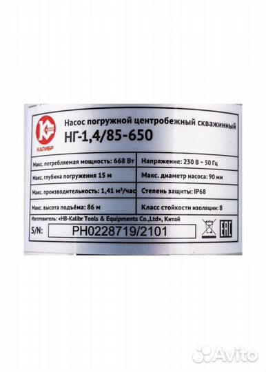 Скважинный насос калибр