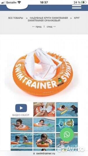 Круг для обучения плаванию SwimTrainer