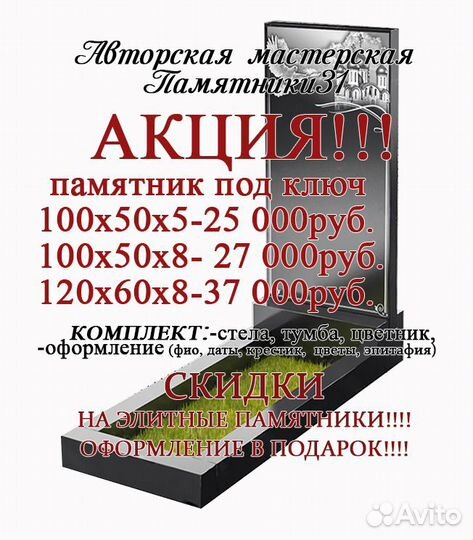 Памятники из гранита от производителя опт/розница