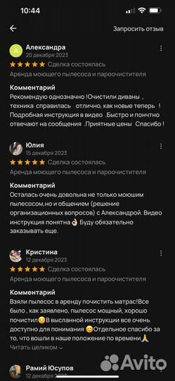 Аренда пароочистителя Karcher SC4