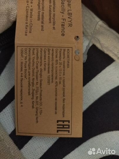 Косметички Ив роше (Yves Rocher) новые