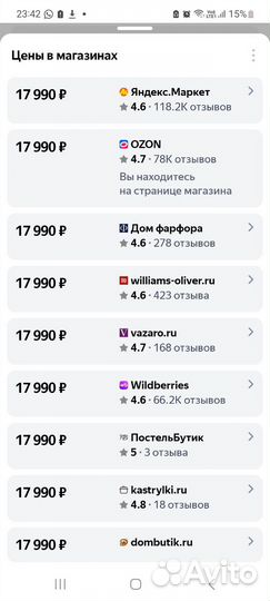 Набор тарелок на 6 персон