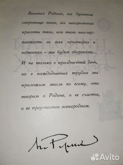 Николай Рерих