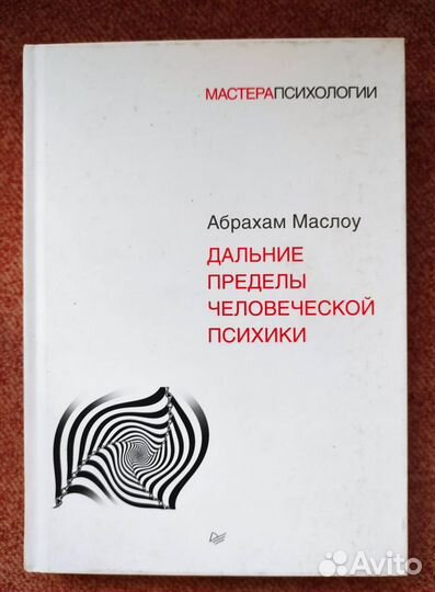 Продается литература по психологии. Новый список