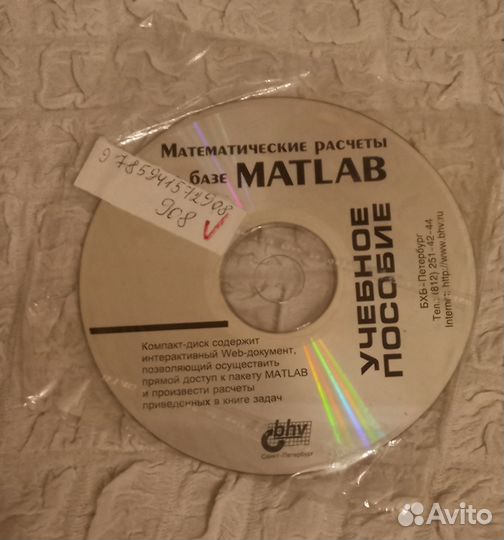 Учебники при работе в Matlab с видеокурсом