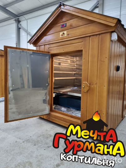 Коптильня горячего копчения