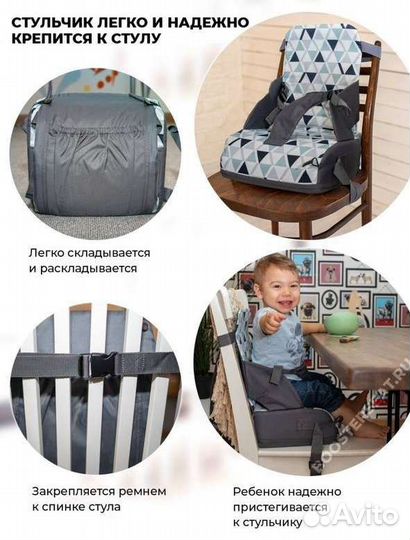 Мобильный стульчик для кормления